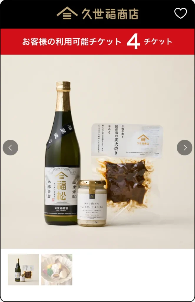 こだわり芋焼酎とおつまみおセット