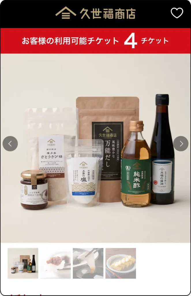 和食の基本こだわりセット