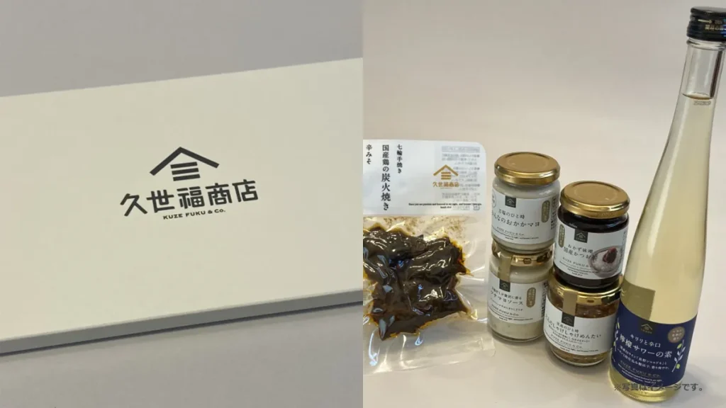 久世福カタログギフト