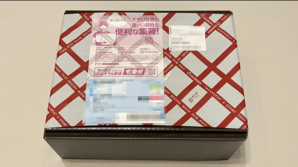 サイボク　ギフトボックス