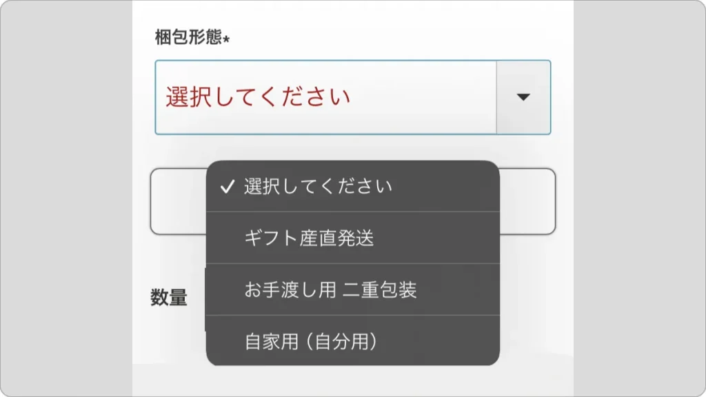 サイボクカタログギフト　梱包形態