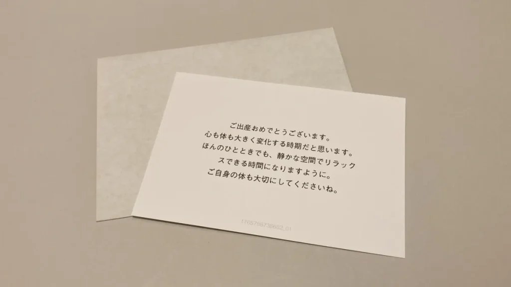 個室スパ・エステチケット　メッセージカード