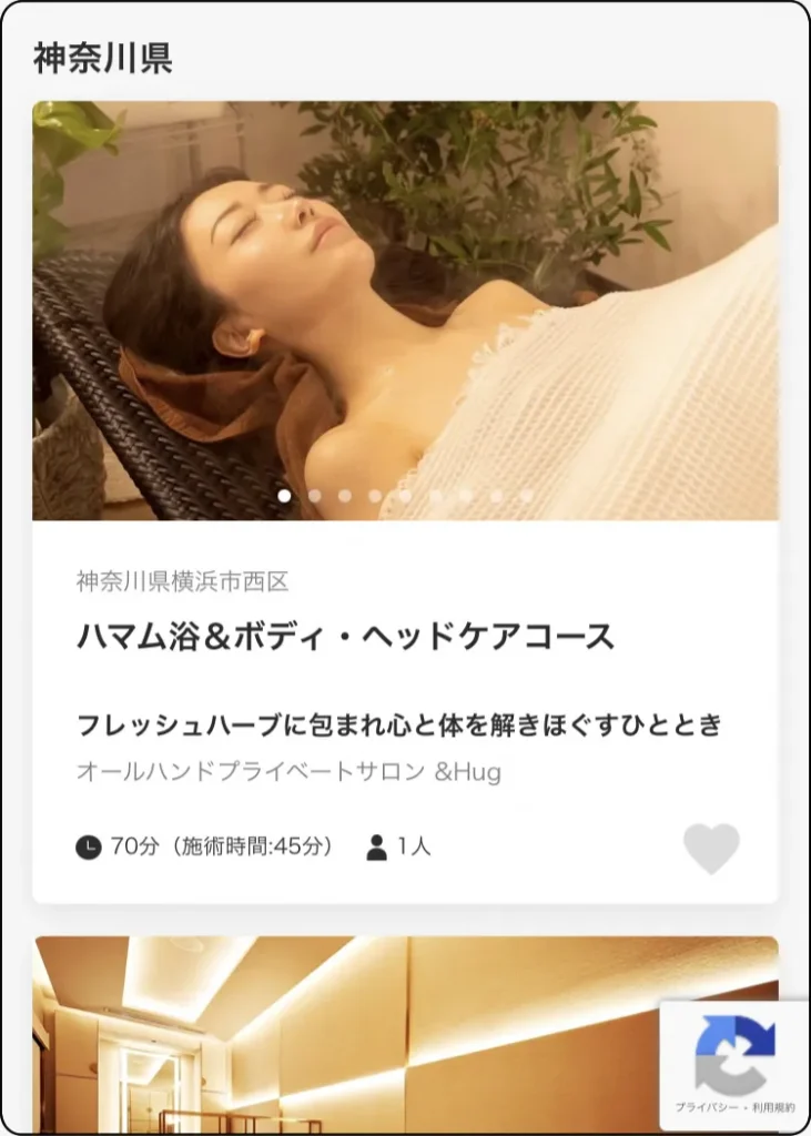 個室スパ・エステチケット　神奈川県