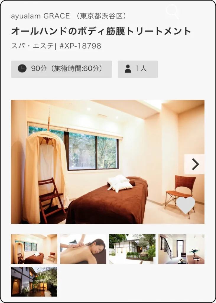 個室スパ・エステチケット　ayualam GRACE