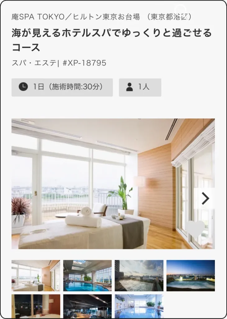 個室スパ・エステチケット　庵SPA TOKYO