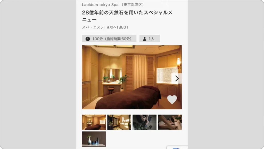 ラピデム東京　経絡ボディートリートメントコース