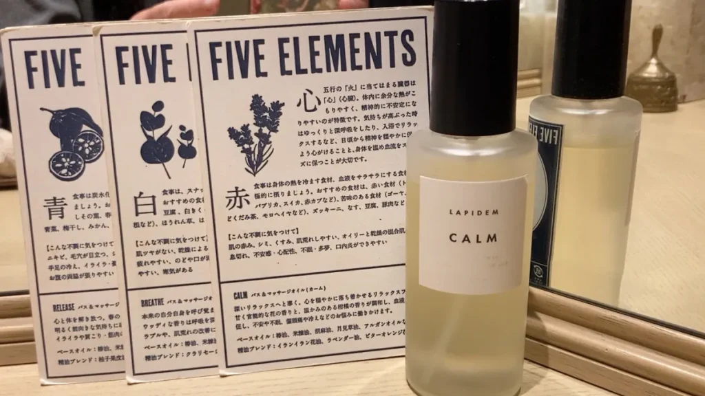 ラピデム東京　「火」のオイル