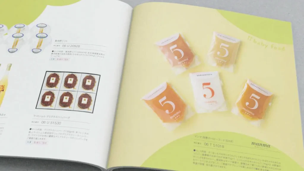 おめでとセレクション　グルメ