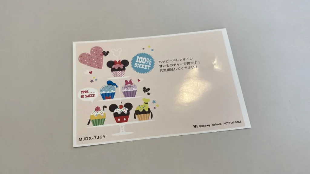 すいーともぐもぐ　メッセージカード