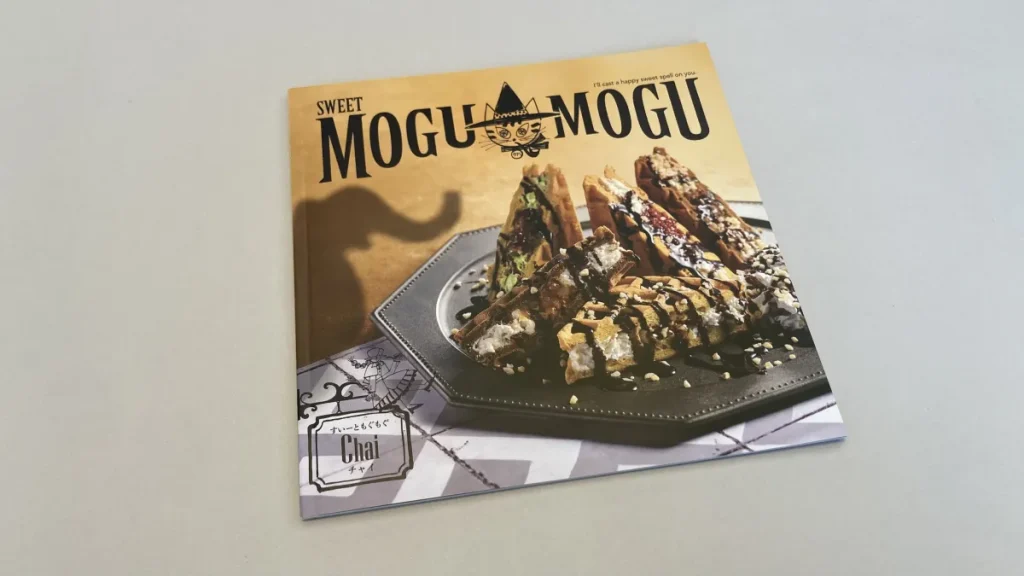 すいーともぐもぐ　表紙