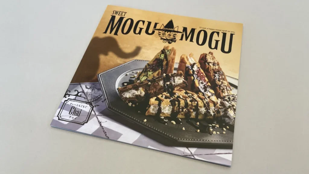 すいーともぐもぐ　表紙