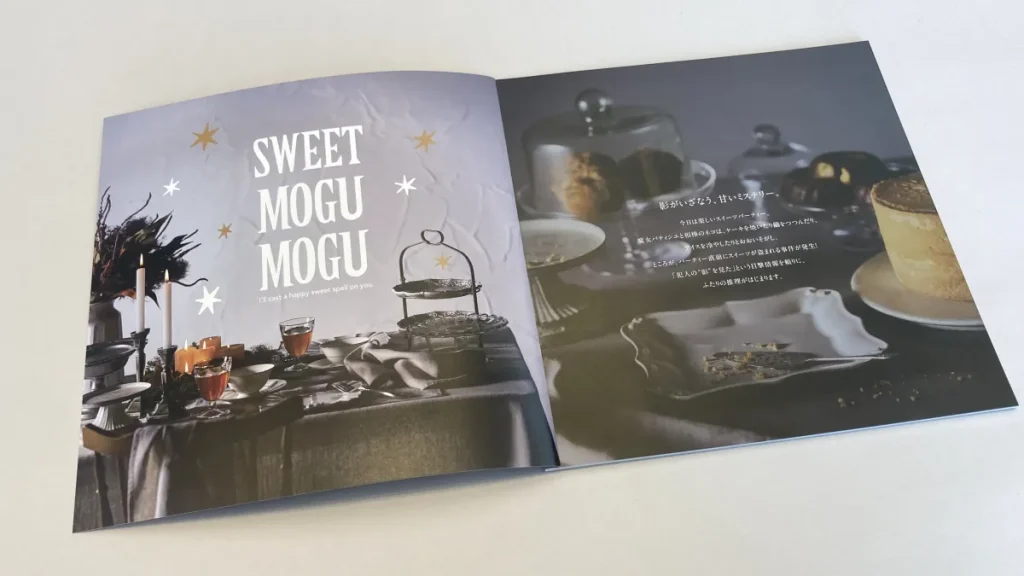 すいーともぐもぐ　カタログの最初のページ