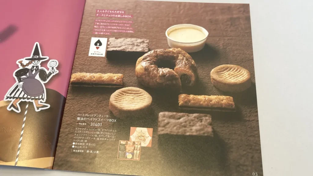 すいーともぐもぐ　カヌレ