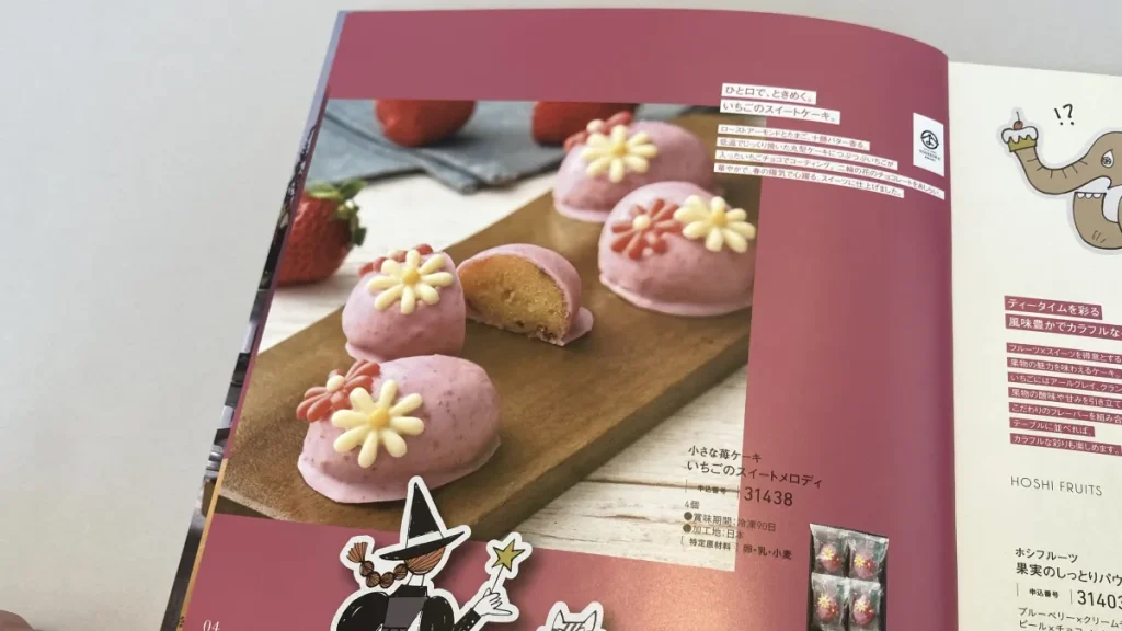 すいーともぐもぐ　いちごのスイートメロディ