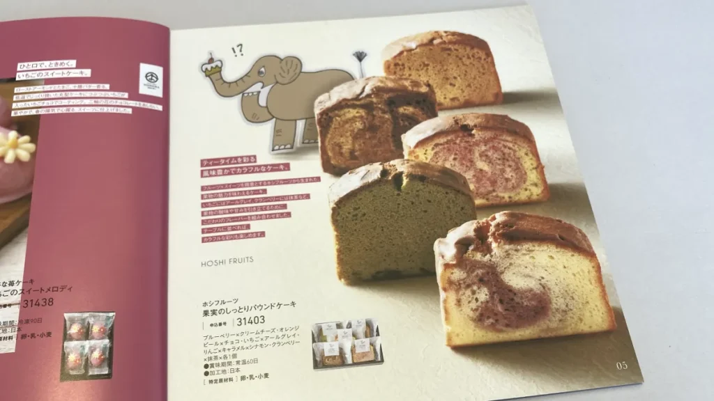 すいーともぐもぐ　パウンドケーキ