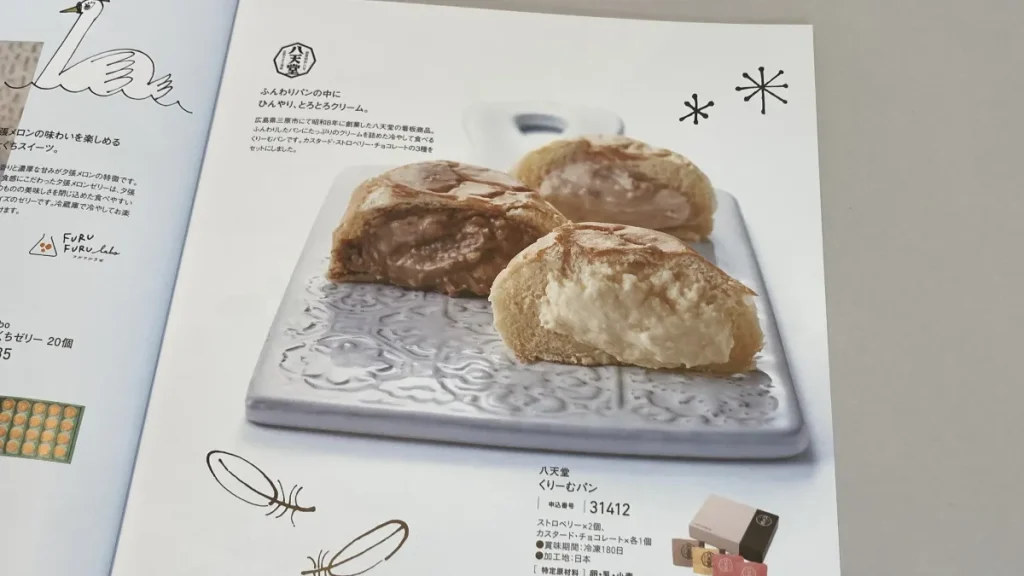 すいーともぐもぐ　くりーむパン