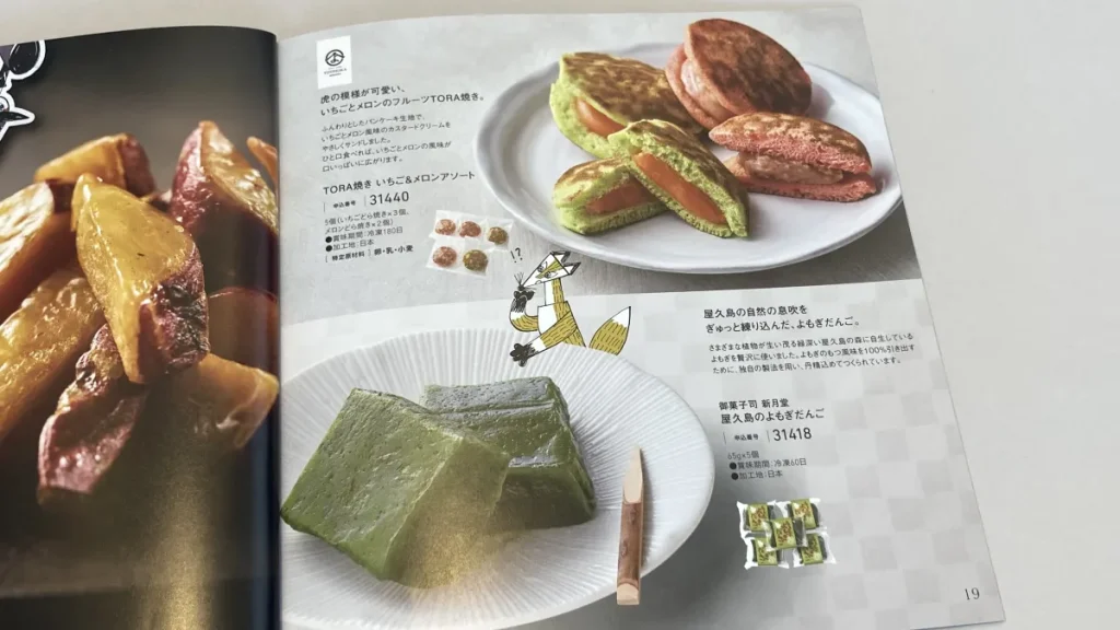 すいーともぐもぐ　屋久島のよもぎだんご