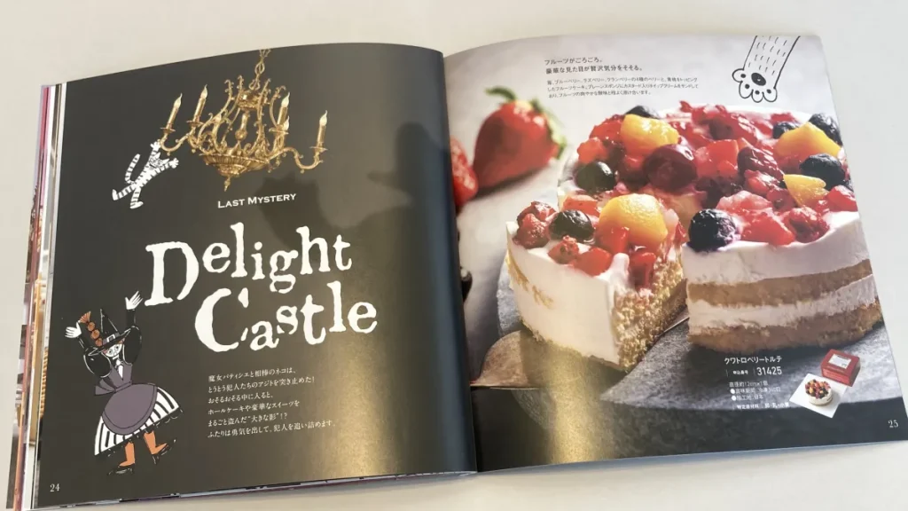 すいーともぐもぐ　クワトロベリートルテ