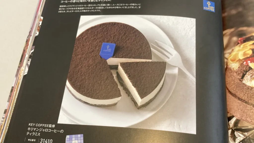 すいーともぐもぐ　KEY COFFEE 監修　ティラミス