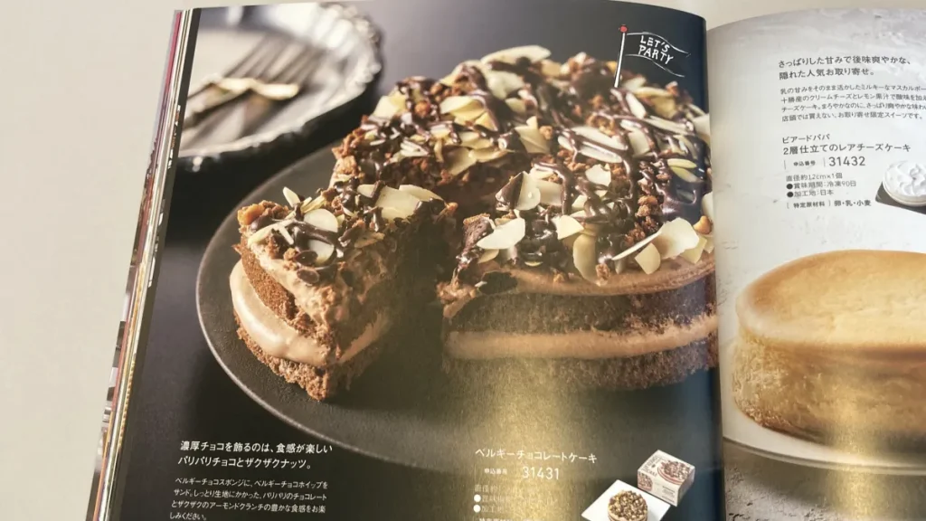 すいーともぐもぐ　ベルギーチョコレートケーキ