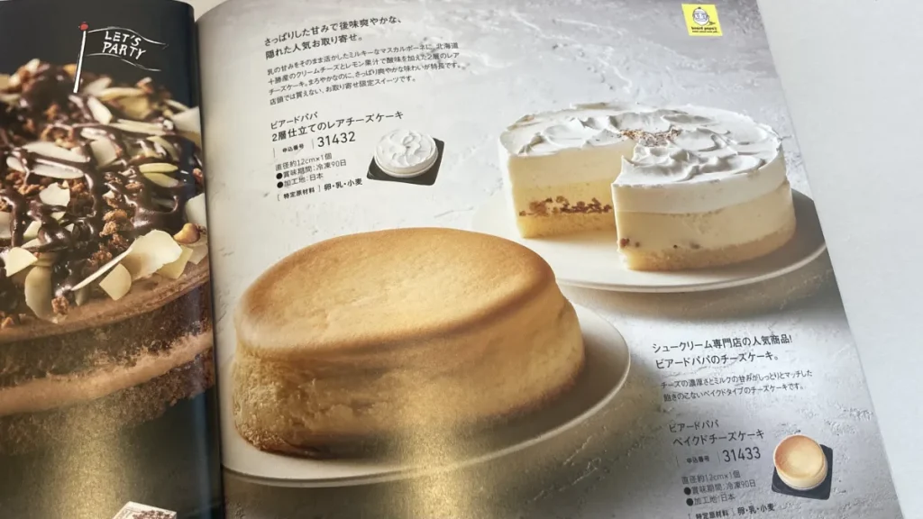 すいーともぐもぐ レアチーズケーキ