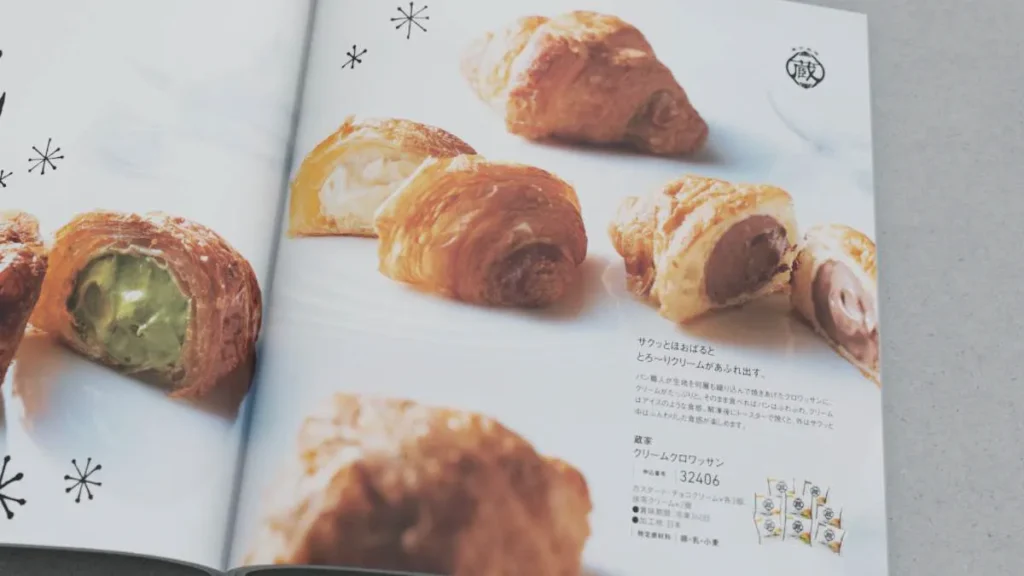 すいーともぐもぐ　クリームクロワッサン