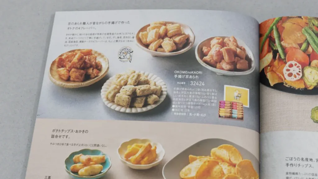 すいーともぐもぐ　手揚げ京あられ