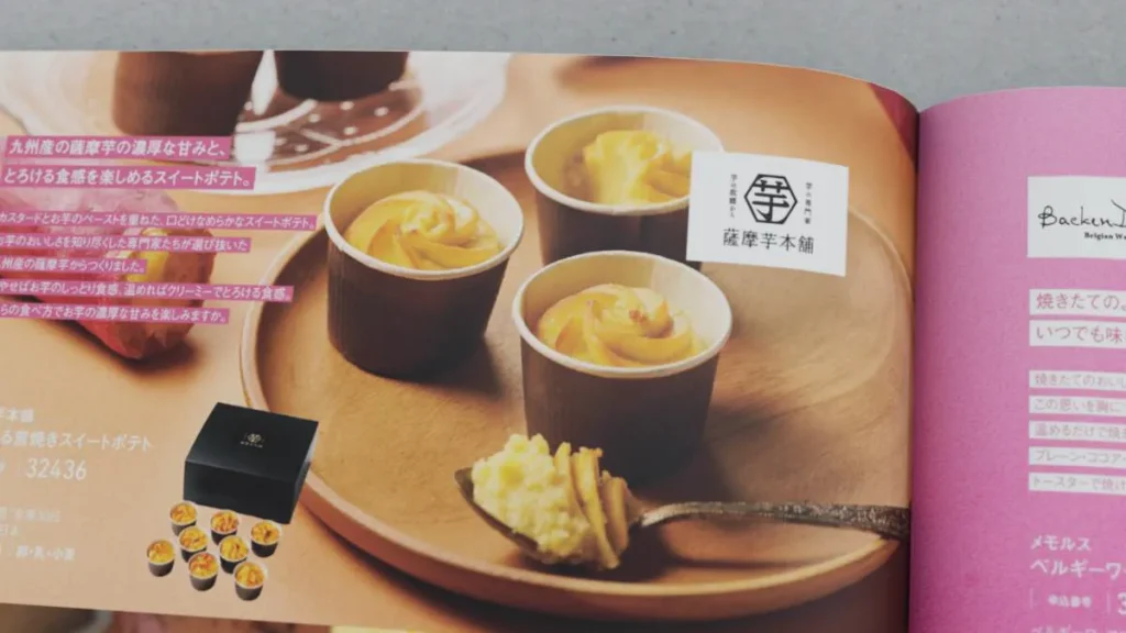 すいーともぐもぐ　スイートポテト