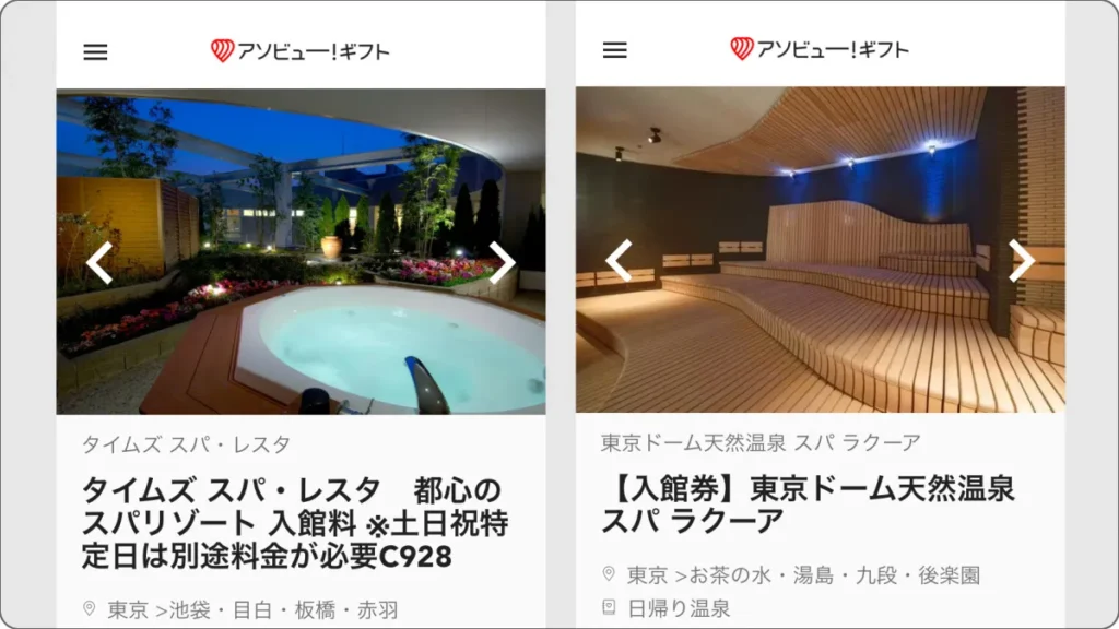 ONSENチケット　WEBカタログ　タイムズ・スパ レスタとスパ ラクーア