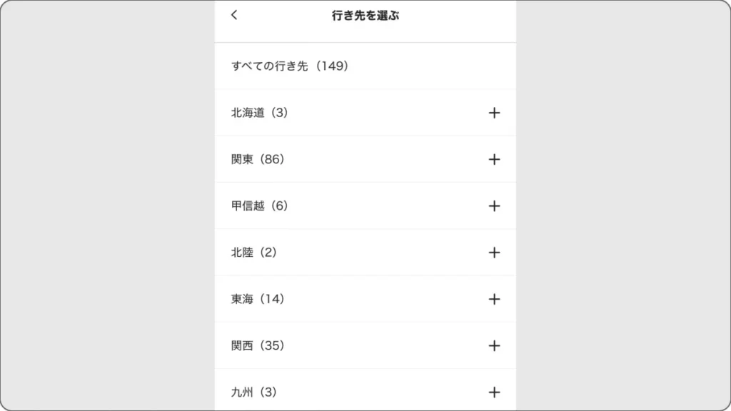 ONSENチケット　WEBカタログ　都道府県別施設数