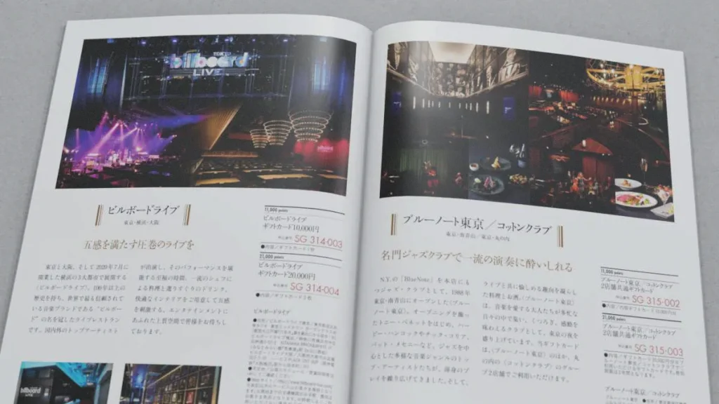 スマートギフト　観劇チケット　ビルボードライブ