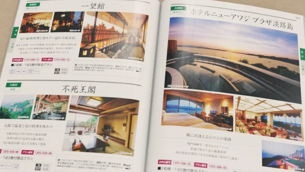 EXETIME 宿泊ギフト ホテルニューアワジプラザ淡路島