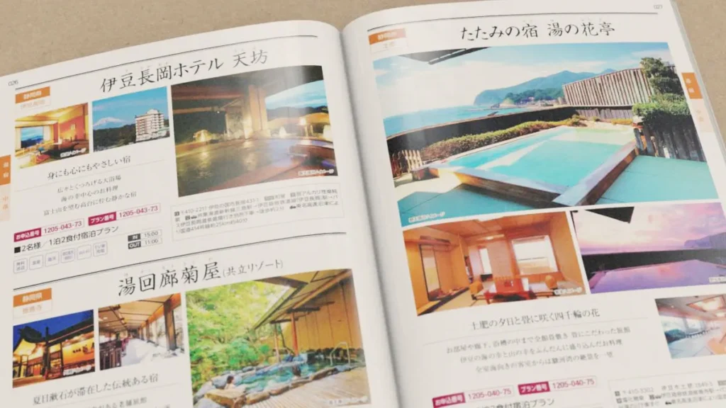 EXETIME 宿泊ギフト たたみの宿湯の花亭