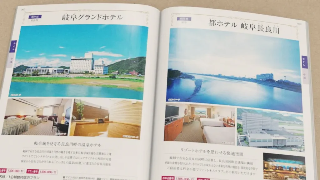 EXETIME　宿泊ギフト　岐阜グランドホテル