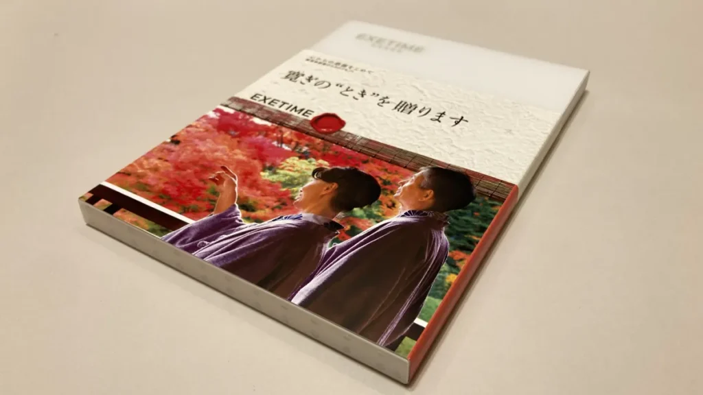 EXETIME　カタログギフトの厚さ