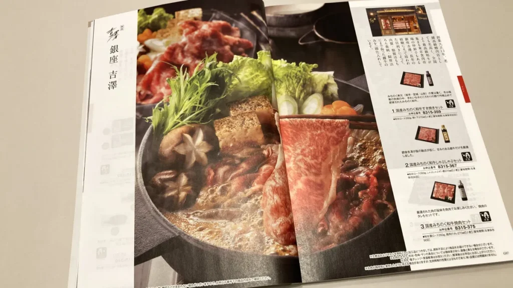 EXETIME グリーンコース 銀座吉澤の精肉