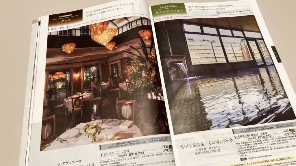EXETIME グリーンコース ランチコース&日帰り入浴+昼食付き