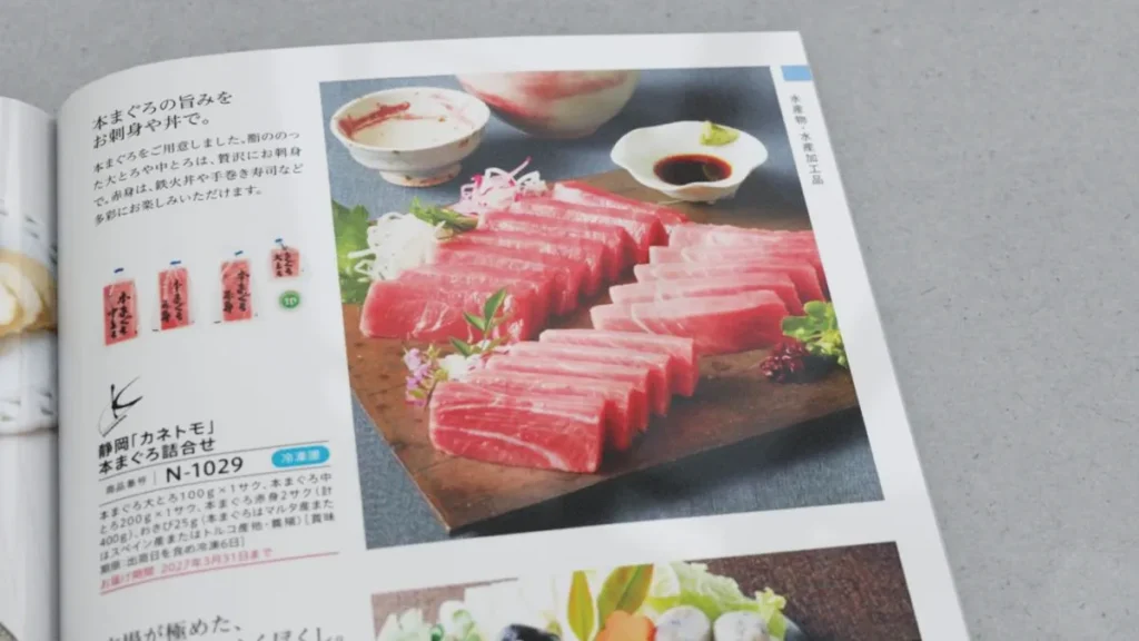 ごっつお便　中身　本マグロ