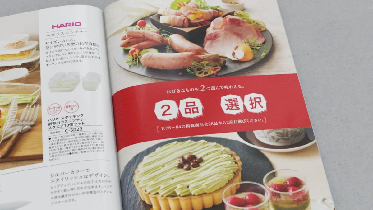 ごっつお便　中身　2品選択