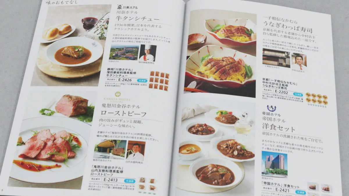ごっつお便JEコース　中身　豪華なグルメ