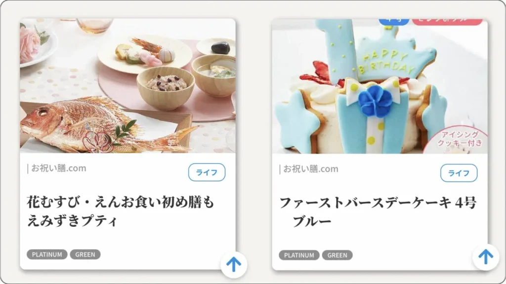 エグゼタイム　食い初め膳＆ファーストバースデーケーキ