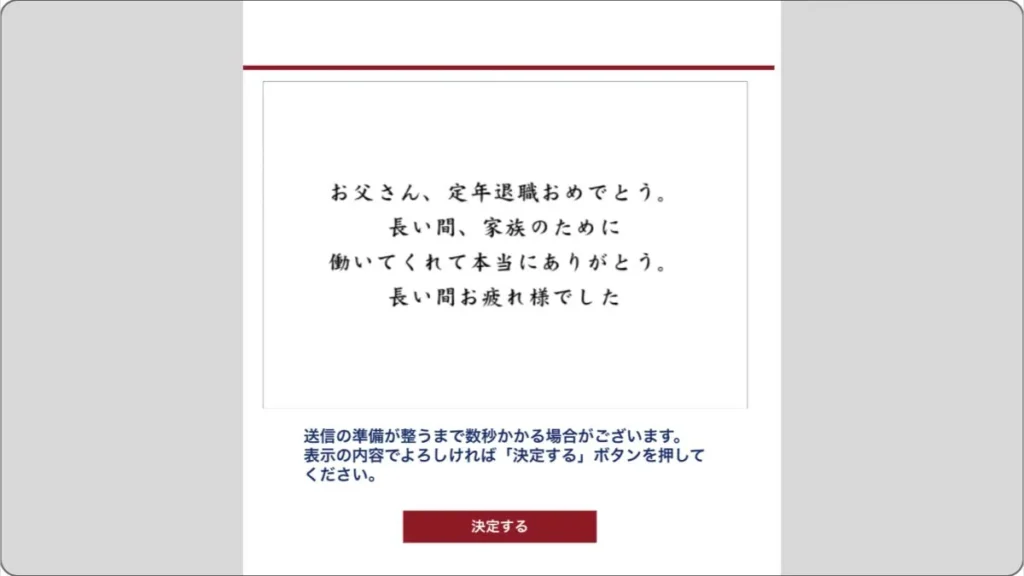 エグゼタイム メッセージ制作画面