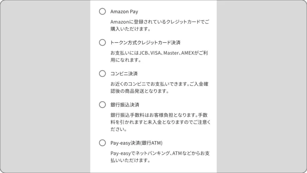 エグゼタイム お支払い方法