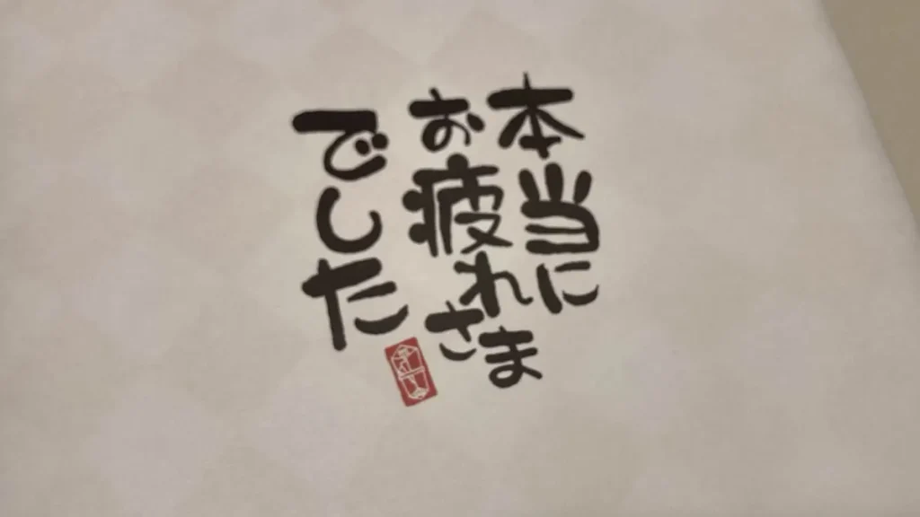 エグゼタイム ことばのし