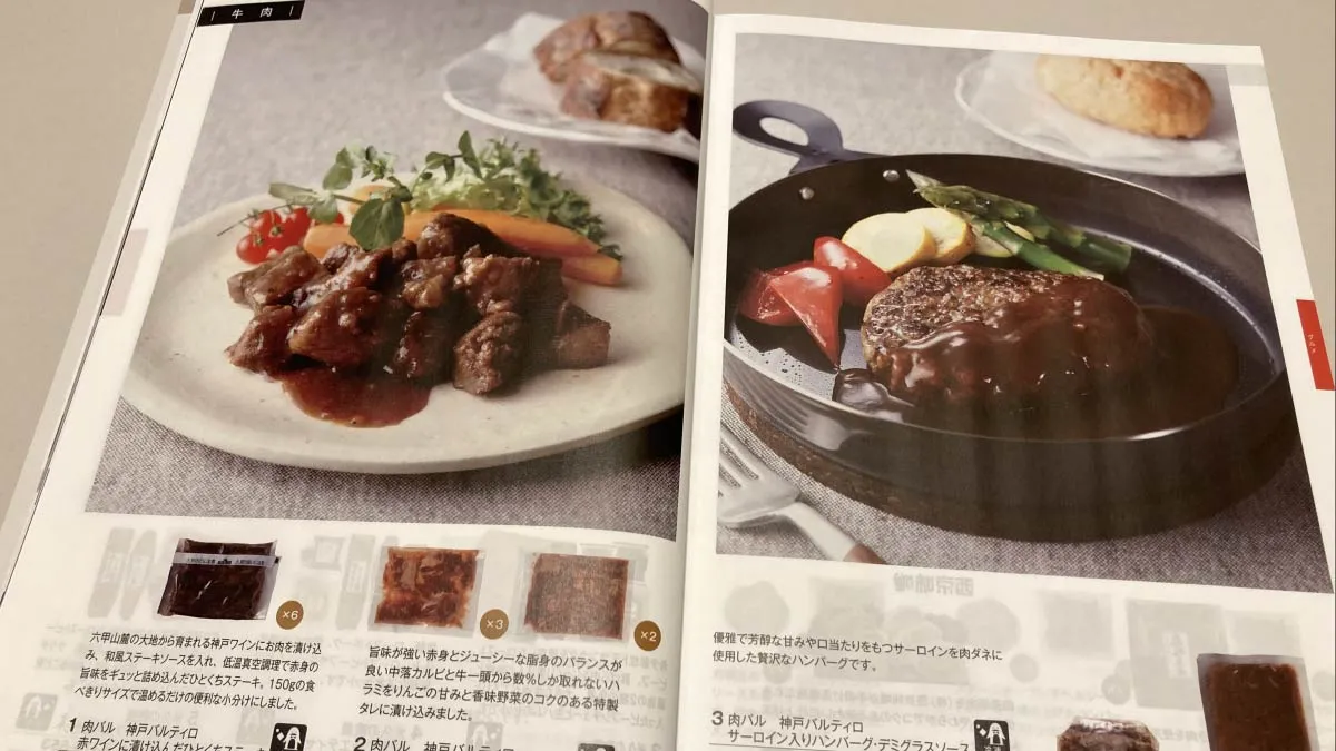 エグゼタイム　ハンバーグ