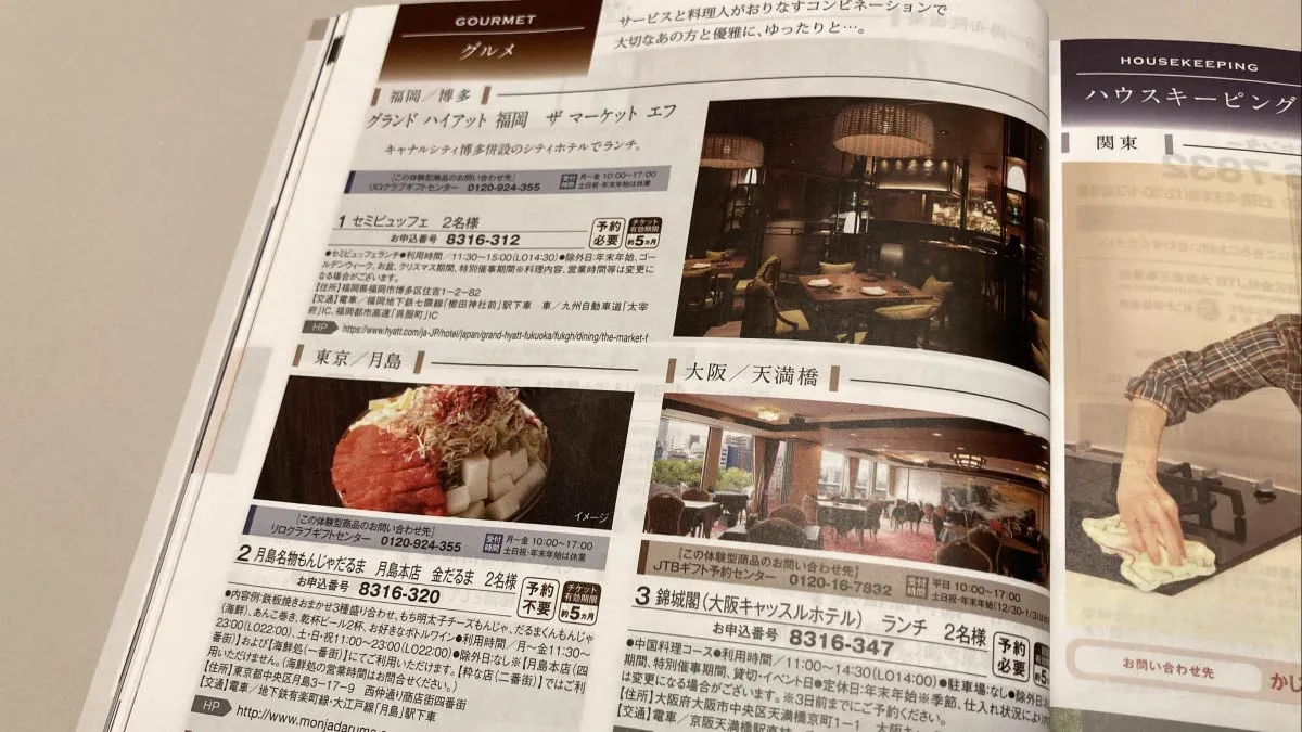 エグゼタイム　体験ギフト