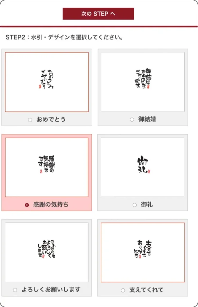 エグゼタイム ことばのし　選択画面