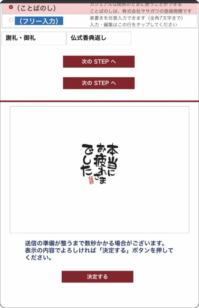 エグゼタイム ことばのし 選択画面