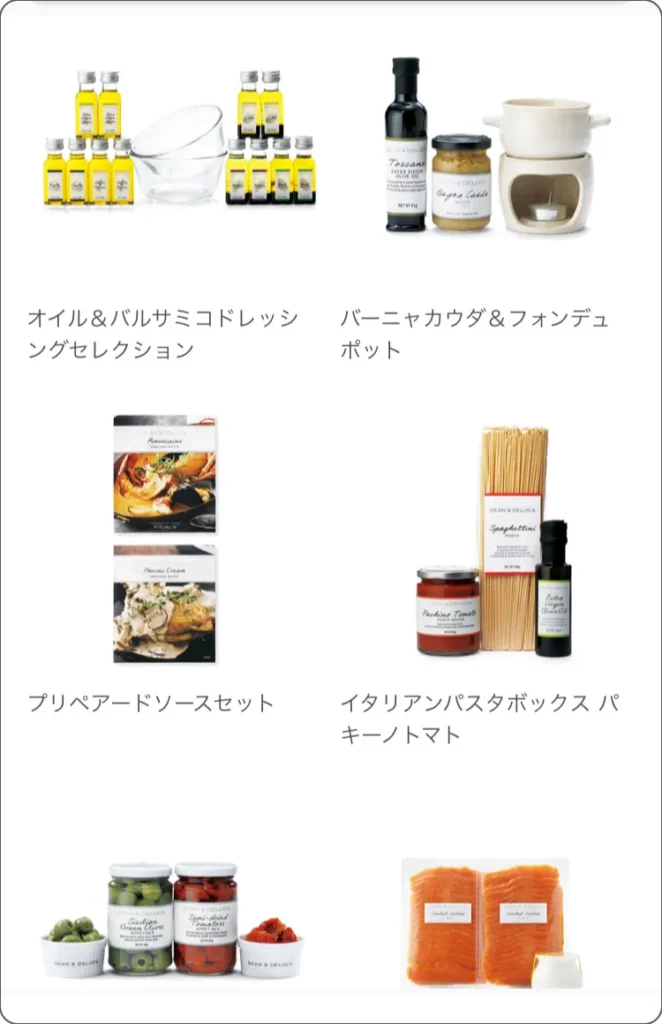 ディーン&デルーカ ギフトカタログ スマホ注文画面2