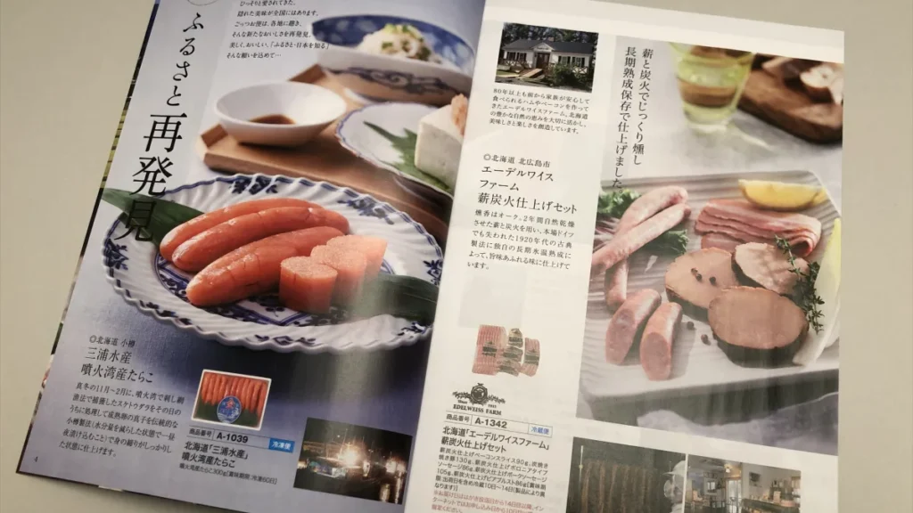 ごっつお便　中身　ふるさと再発見